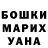 Бошки Шишки MAZAR Kantemir Kuashev