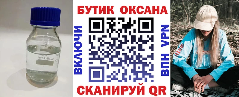 Бутират GHB  Купить закладки  Большой Камень 
