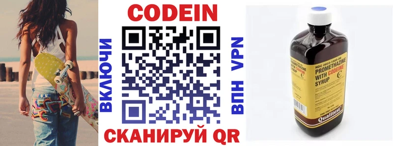Купить закладки  Большой Камень  Кодеиновый сироп Lean напиток Lean (лин) 