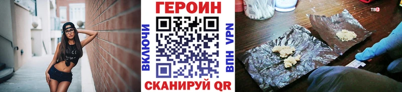 Купить закладки  Большой Камень  ГЕРОИН герыч 