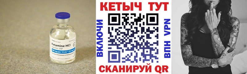 Купить где  Большой Камень  Кетамин ketamine 