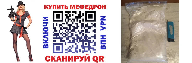 Меф VHQ  Купить  Большой Камень 