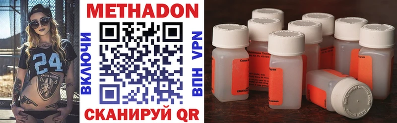Метадон methadone Купить закладки Большой Камень